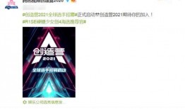 创四最新爆料,神秘嘉宾加盟，剧情反转再掀高潮！