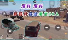 最新载具爆料,最新载具爆料解析