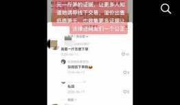 秋妈最新消息爆料是真的吗,真相还是谣言？