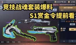 手游cf新年最新爆料,全新内容、福利大放送