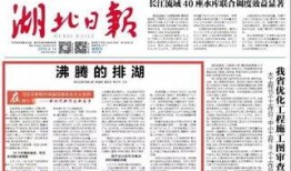 湖北今日头条爆料最新消息,突发！最新消息震惊全省，速看！